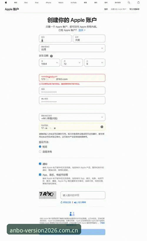 安博ANBO苹果版 安博ANBO苹果版怎么下载安装?新手必看的2026新版操作指南